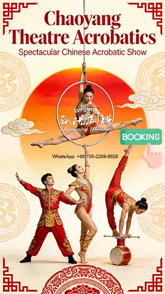 Chaoyang Theater Acrobatics Show Tickets Booking
