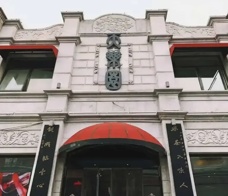 Tianleyuan Theatre Peking Opera Show