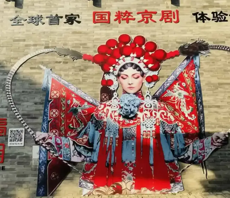 Tianleyuan Theatre Peking Opera Show
