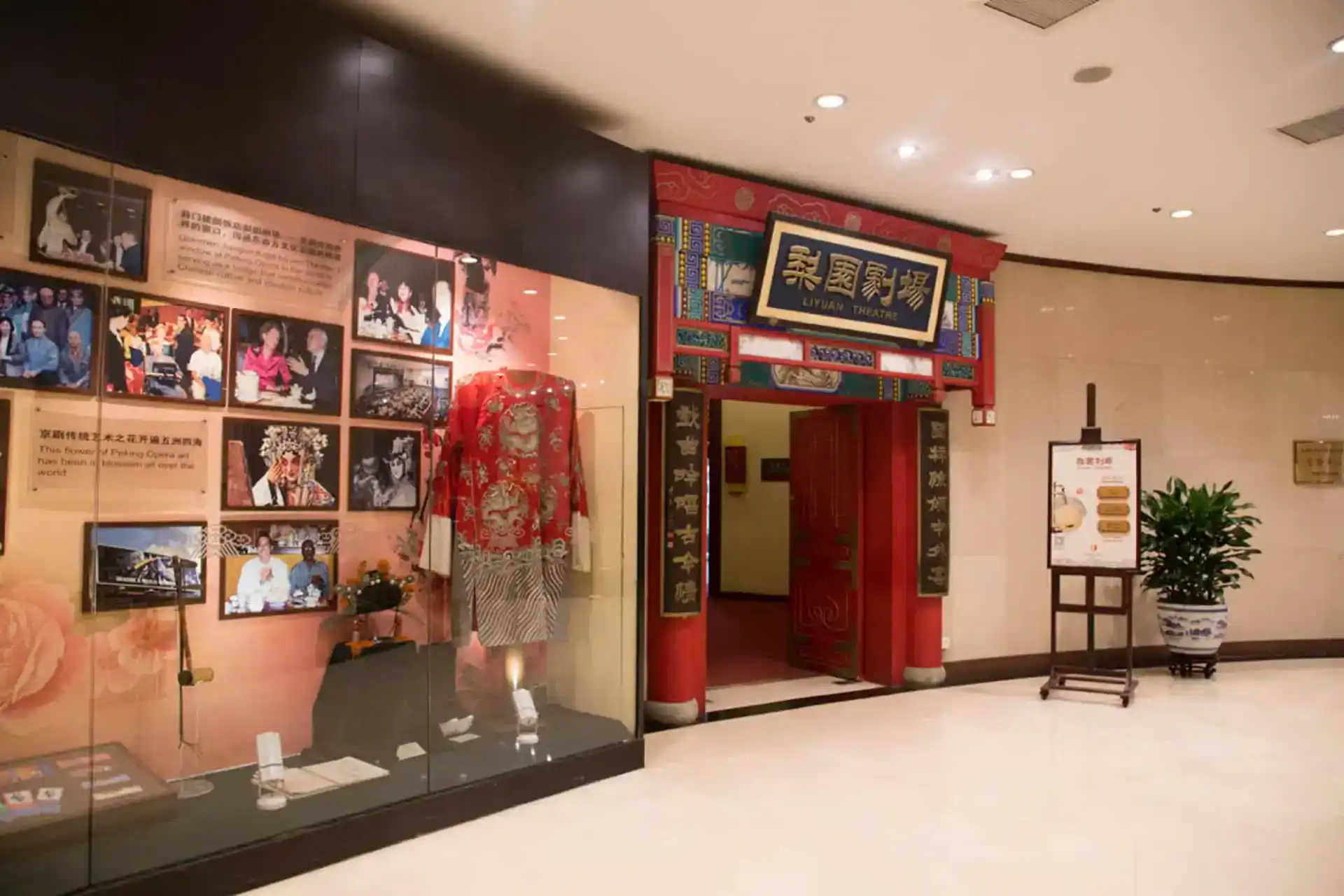 Liyuan Theatre Opera Show
