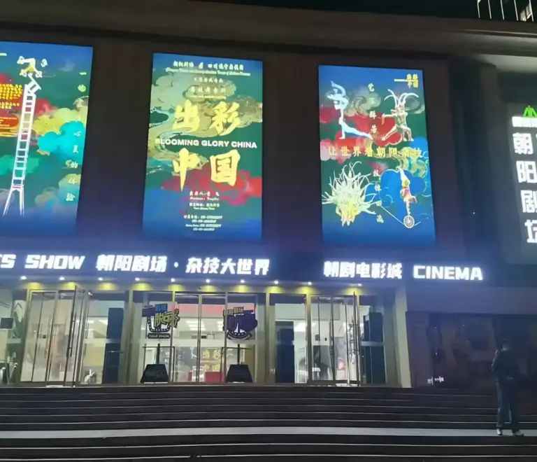 Chaoyang Theatre Acrobatics Show